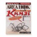 Крючки Decoy Area hook AH-V Kunai №8 уп.10шт