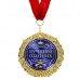 Медаль Хольстер Лучший охотник