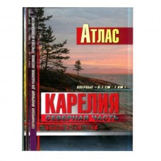 Атлас Карелия север