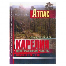 Атлас Карелия центральная часть