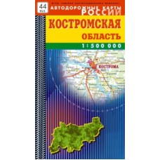 Атлас Костромская обл.