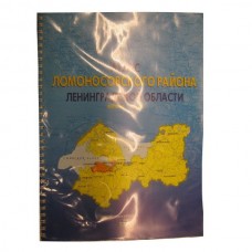 Атлас Ломоносовский район