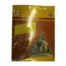 Атлас Новгородская область