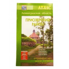 Атлас Приозерский район
