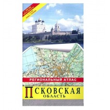 Атлас Псковская область