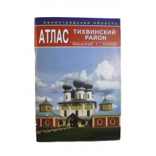 Атлас Тихвинский район