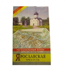 Атлас Ярославская обл.