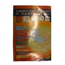 Автоатлас Санкт-Петербург