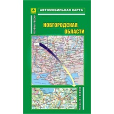 Автокарта Новгородская обл.