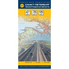 Автокарта СПБ+Лен.обл. ЗАО Карта