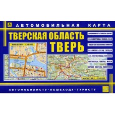 Автокарта Тверская обл.