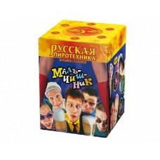 Батареи салютов Русская Пиротехника Мальчишник 25 залпов 1/18