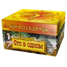 Батареи салютов Русская Пиротехника Сто в одном 100 залпов 1*4
