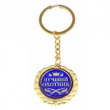 Брелок-медаль Хольстер Лучший охотник