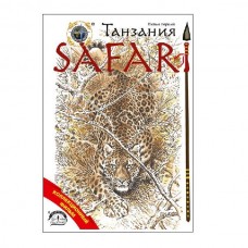 Диск DVD Патронташ странствий Сафари Танзания ф.1