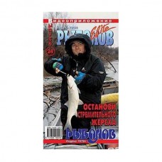 Диск DVD Рыболов-Elite №24
