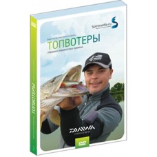 Диск DVD Шанин А.Топовотеры классические поверхностные приманки