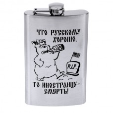 Фляжка Хольстер Что русскому хорошо