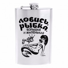 Фляжка Хольстер Ловись рыбка большая и маленькая