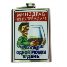Фляжка Хольстер Минздрав предупреждает GT 4