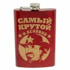 Фляжка Хольстер Самый крутой и деловой