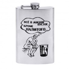 Фляжка Хольстер Все в жизни пустое