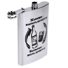 Фляжка Хольстер Живешь-выпить хочется