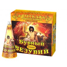 Фонтан Русская Пиротехника Бурный Везувий конус 10/4/1