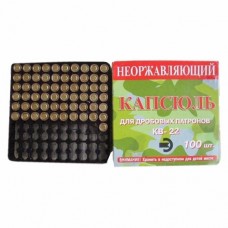 Капсюль КВ-22 уп.100 шт