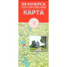 Карта Белозерский район