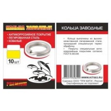Кольцо заводное Три Кита Премиум d-7 10шт
