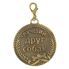 Медаль Хольстер Лучший друг собак
