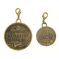 Медаль Хольстер Лучший хозяин собаки