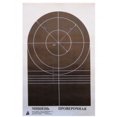 Мишень Проверочная