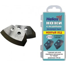 Нож Helios к ледобуру HS-130 уп. 2шт полукруглый мокрый лед