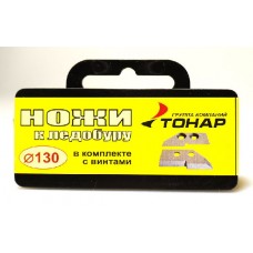 Нож Тонар к барнаульскому ледобуру 130мм уп-2шт в футляре