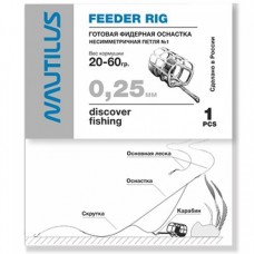 Оснастка фидерная Nautilus Несимметричная петля №1 0,25мм 20-60гр