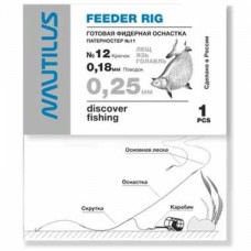 Оснастка фидерная Nautilus Патерностер №11 0,25мм крючок №12