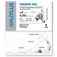 Оснастка фидерная Nautilus Патерностер №31 0,35мм крючок №8