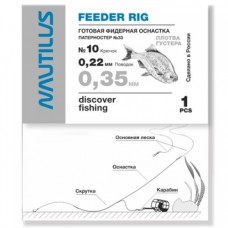 Оснастка фидерная Nautilus Патерностер №33 0,35мм крючок №10