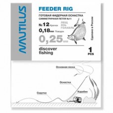 Оснастка фидерная Nautilus Симметричная петля №11 0,25мм крючок №12
