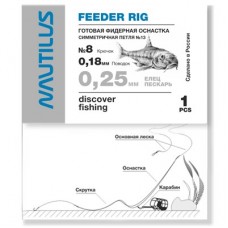 Оснастка фидерная Nautilus Симметричная петля №13 0,25мм крючок №8