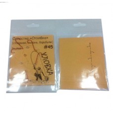 Оснастка Столбик 5к №7 пять крючков