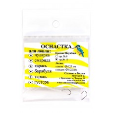 Оснастка Зимородок Чуларка тарань барабулька №10 без груза