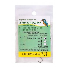 Оснастка Зимородок фидерная №33 крючок 2