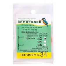 Оснастка Зимородок фидерная №34 крючок 2