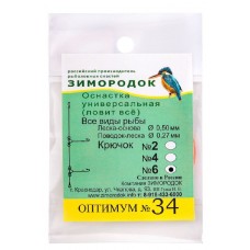 Оснастка Зимородок фидерная №34 крючок 6
