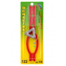 Оснастка Зимородок сом №122 112гр 1/0