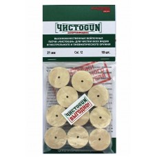 Патчи ЧистоGun войлочные 21,0мм 12к уп.10шт