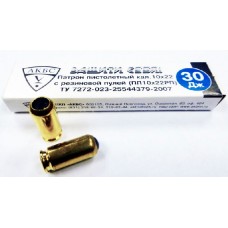 Патрон 10х22Т Фортуна Спортивный травматический